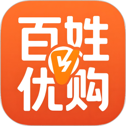 百姓优购2026官方新版图标