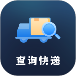 查询快递2026官方新版图标