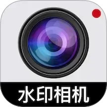 免费工作水印相机2025官方新版图标