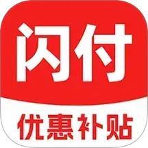 闪付补贴助手2025官方新版图标