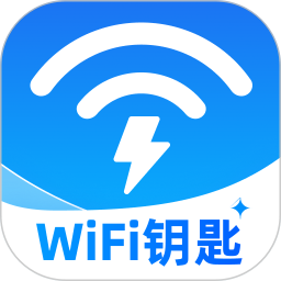 极速享WiFi2026官方新版图标