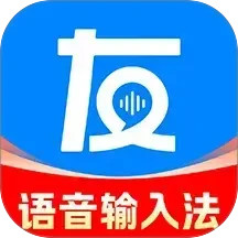 友友语音输入法2025官方新版图标