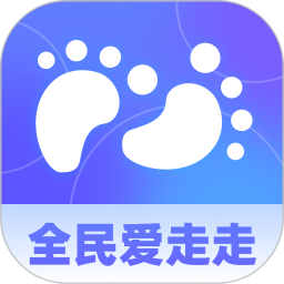 全民爱走走2026官方新版图标