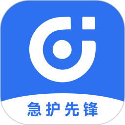 急护先锋2026官方新版图标