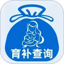 育补计算查询2026官方新版图标