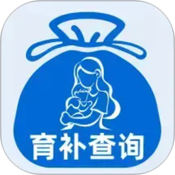 育补计算查询2026官方新版图标