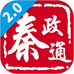 秦政通2026官方新版图标