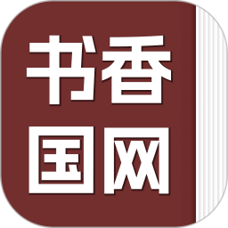 书香国网2026官方新版图标