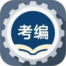 考编百事通2026官方新版图标