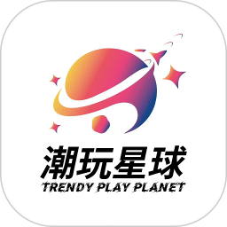潮玩星球2026官方新版图标