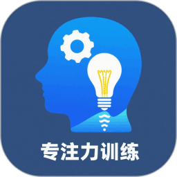 舒尔特方格专注力训练2025官方新版图标