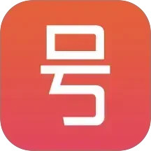 号易助手2025官方新版图标