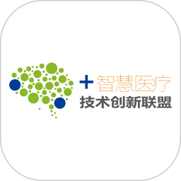 智慧医疗联盟2025官方新版图标