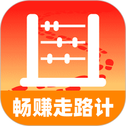 畅赚走路计2026官方新版图标
