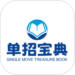 单招宝典2025官方新版图标