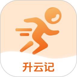 升云记2025官方新版图标