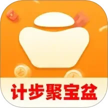 计步聚宝盆2026官方新版图标