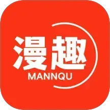 漫趣漫画2025官方新版图标