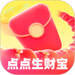 点点生财宝2026官方新版图标