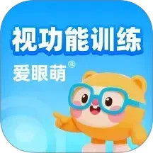 视功能训练2025官方新版图标