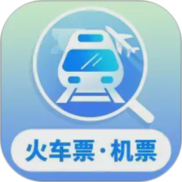 火车机票随手查2026官方新版图标