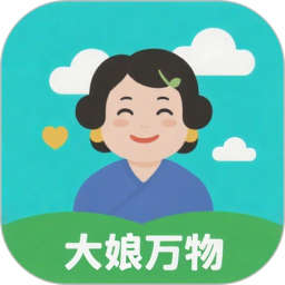 大娘万物2025官方新版图标