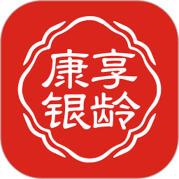 康享银龄2026官方新版图标