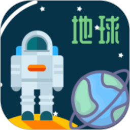 神奇地球仪2026官方新版图标
