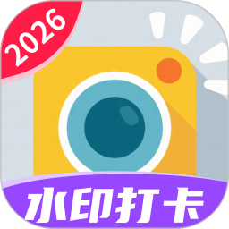 相机水印打卡定位2026官方新版图标