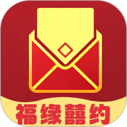 福缘囍约2026官方新版图标