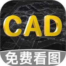 CAD免费快速看图助手2025官方新版图标