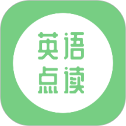 英语点读免费2026官方新版图标