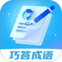 巧答成语2025官方新版图标