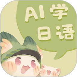 语球学日语2026官方新版图标