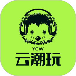 云潮玩2026官方新版图标