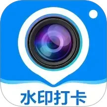 水印定位打卡相机2026官方新版图标