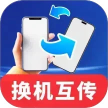超快同步互传助手2025官方新版图标