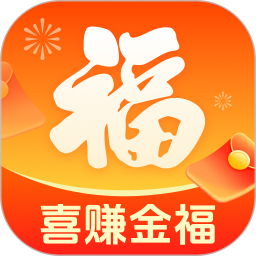 喜赚金福2026官方新版图标