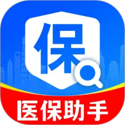 电子医保助手2026官方新版图标