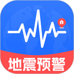 实用地震预警2026官方新版图标