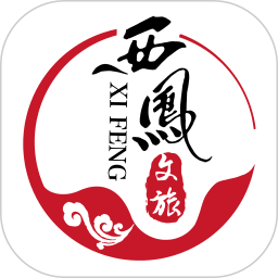 西凤文旅商城2026官方新版图标