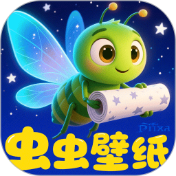 虫虫壁纸集2025官方新版图标