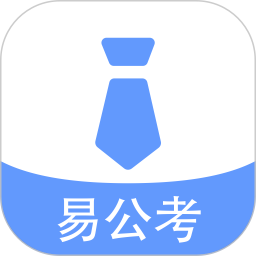 易公考2025官方新版图标