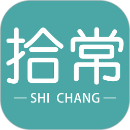 拾常 图标
