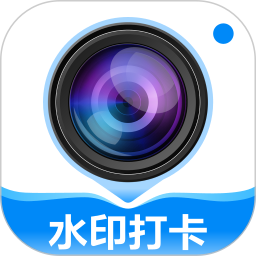 打卡定位水印相机2026官方新版图标