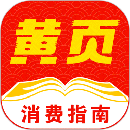 黄页互联2026官方新版图标