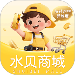 水贝搬运工2026官方新版图标