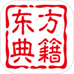 东方典籍2026官方新版图标