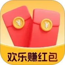 欢乐赚红包2025官方新版图标