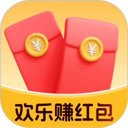 欢乐赚红包2026官方新版图标